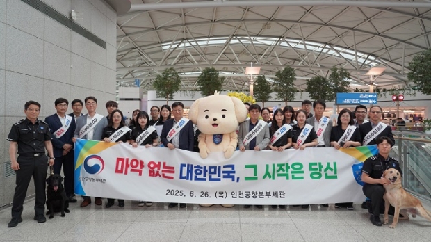 앞줄 왼쪽부터 여섯번째 김종호 인천공항본부세관장
