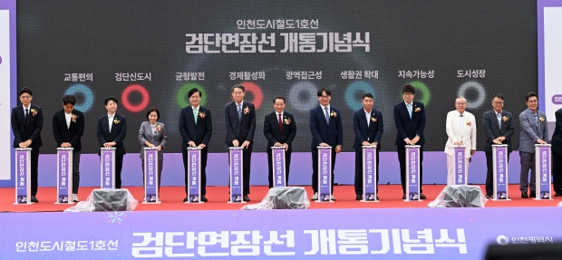 유정복 인천광역시장이 27일 신검단중앙역에서 열린 '인천도시철도1호선 검단연장선 개통기념식'에서 내빈들과 개통선언을 하고 있다