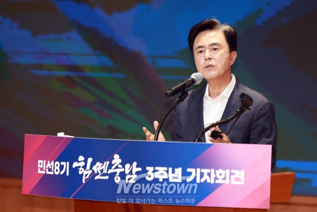 김태흠 충남도지사 민선8기 3주년 기자회견