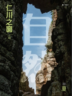 인천지창 2025 여름호(Vol.42) 표지