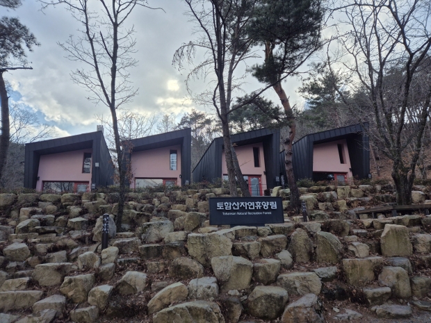 토함산자연휴양림