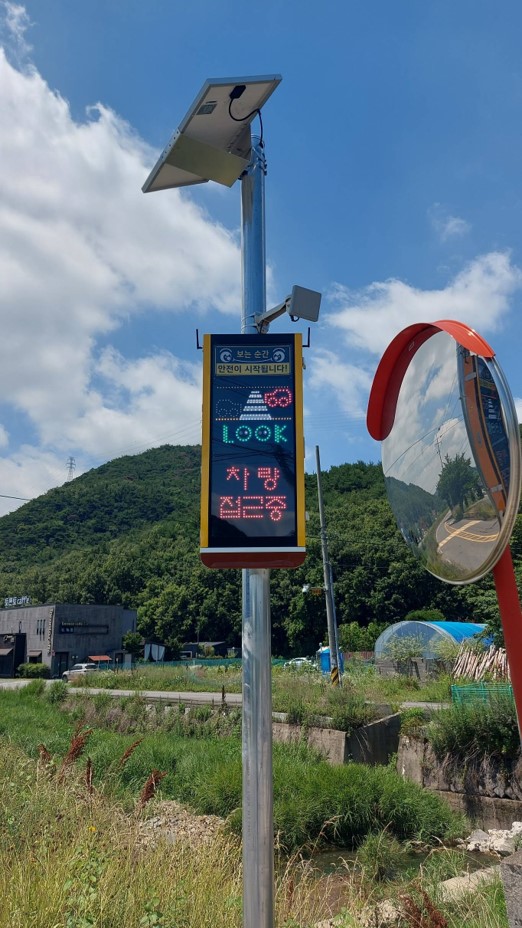 연일읍 자명2리 마을회관 앞 보행자용 디지털IoT