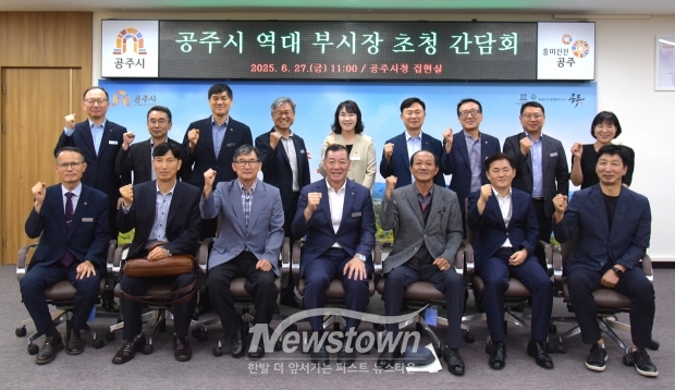 역대 부시장 초청 간담회