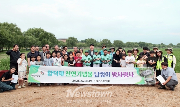 합덕제 백련지 천연기념물 남생이 방사 행사