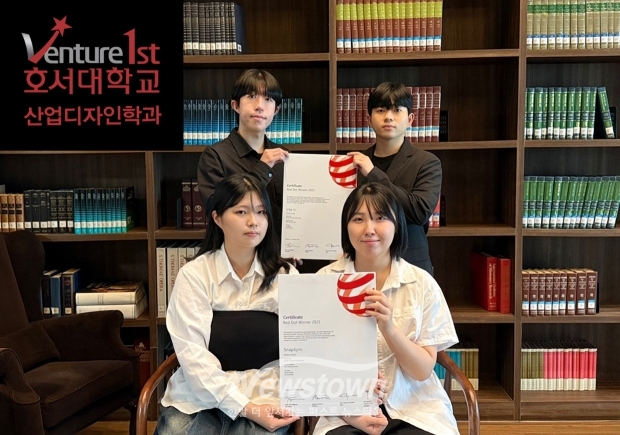 레드닷 어워드 본상 인증서를 든 산업디자인학과 수상자들 (위/이제용·박승준, 아래/ 임정은·정혜준)