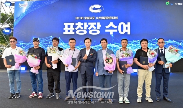 제11회 충청남도 수산업경영인대회