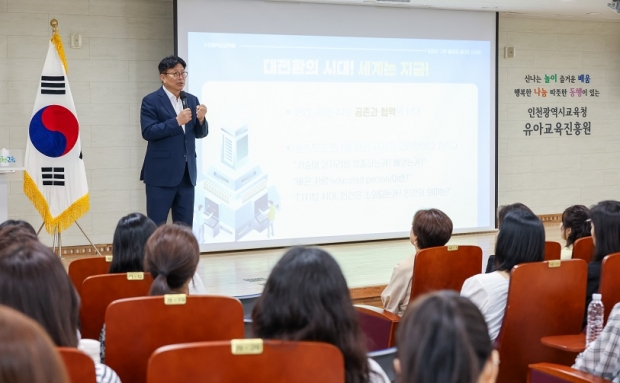 도성훈 인천시교육감이 인사말을 하고 있다.