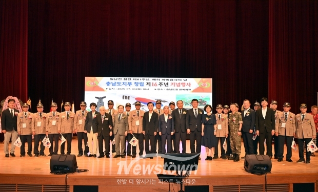 대한민국월남전참전자회 충남도지부 창립 제16주년 기념식