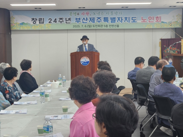 부태완 부산제주특별차치도민 노인회장