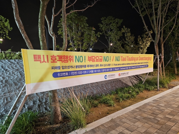 단속 관련 사진