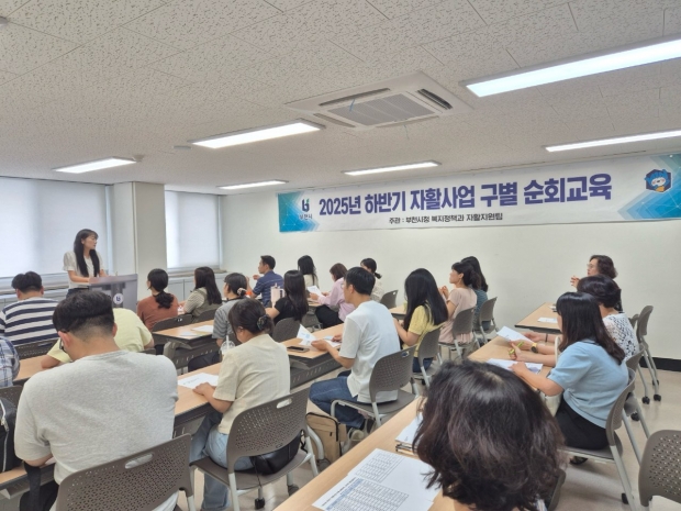 원미구청 '2025년 하반기 자활사업 구별 순회교육' 진행 모습