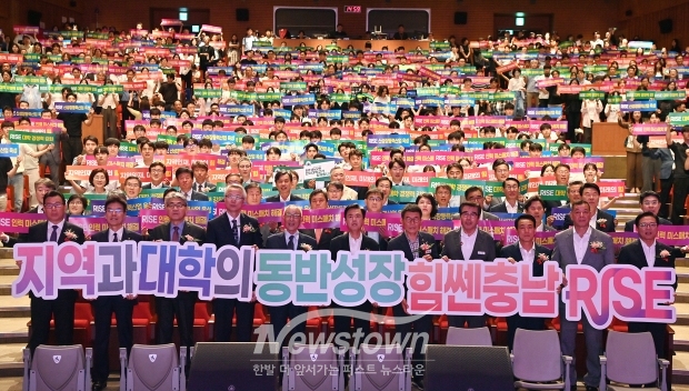 지역혁신중심대학지원체계(RISE·이하 라이즈) 업무 협약식