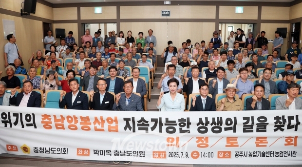 ‘위기의 충남양봉산업 지속가능한 상생의 길을 찾다’ 의정토론회