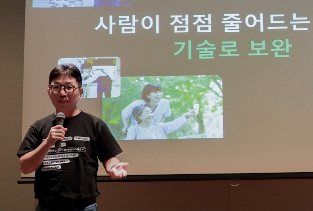 김유원 네이버클라우드 대표 발표 사진