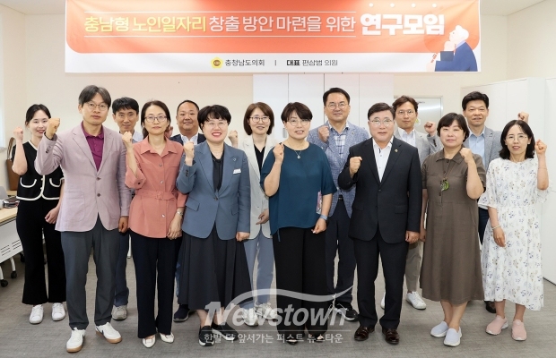 충남형 노인일자리 창출 방안 마련을 위한 연구모임