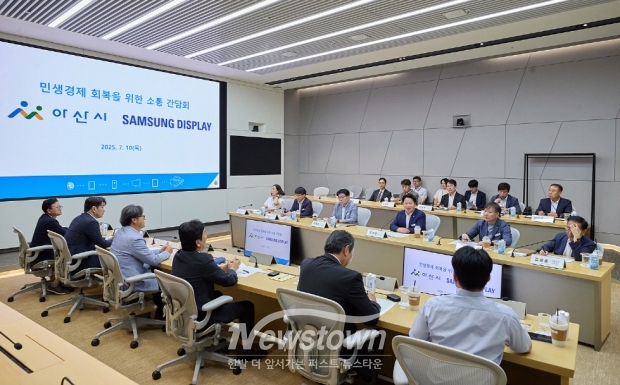오세현 아산시장, 삼성디스플레이 아산캠퍼스 방문