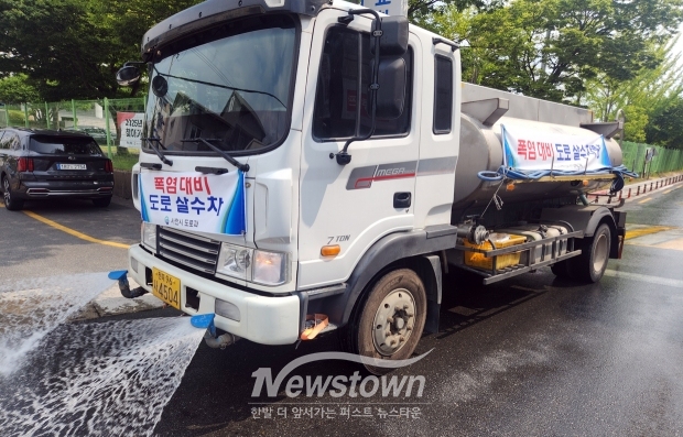 살수차