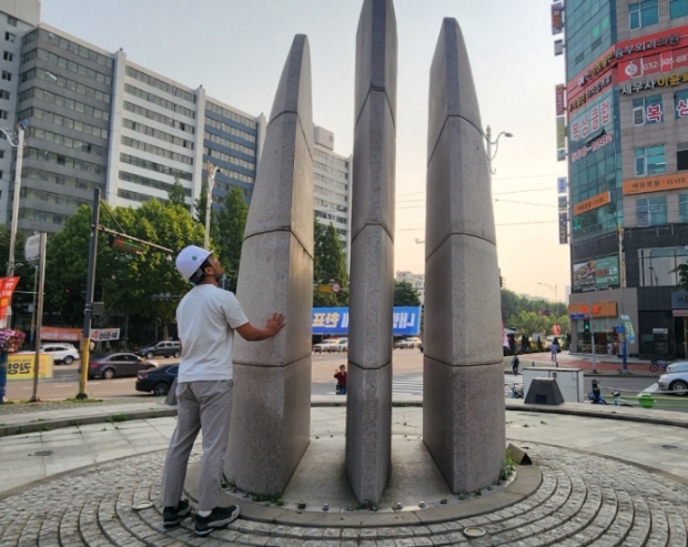 조형물 점검