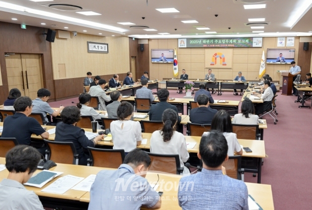 2025년 하반기 업무계획 보고회