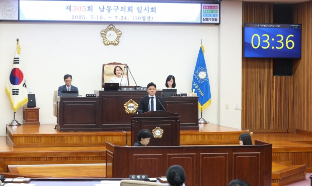 인천시 남동구의회 김재남 의원 5분 자유발언