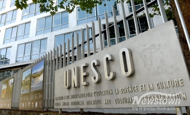 유네스코-UNESCO / 사진=jns.org 캡처