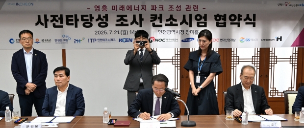 유정복 인천광역시장이 21일 시청 장미홀에서 열린 '영흥 미래 에너지 파크 조성 관련 사전타당성 조사 컨소시엄 협약식'에서 협약서에 서명을 하고 있다.
