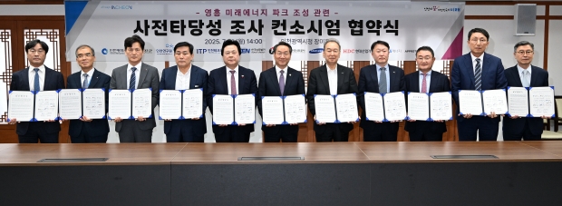 유정복 인천광역시장이 21일 시청 장미홀에서 열린 '영흥 미래 에너지 파크 조성 관련 사전타당성 조사 컨소시엄 협약식'에서 참석자들과 기념촬영을 하고 있다. (왼쪽부터 박종선 GS에너지 부문장, 류운기 인천도시공사 사장, 안범희 한국석유공사 본부장, 문경복 옹진군수, 강기윤 한국남동발전 사장, 유정복 인천시장, 박호군 인천연구원 원장, 김영한 HDC현대산업개발 인프라 본부장, 이창욱 삼성물산 부사장, 원기돈 어프로티움 대표, 이주호 인천테크노파크 원장)