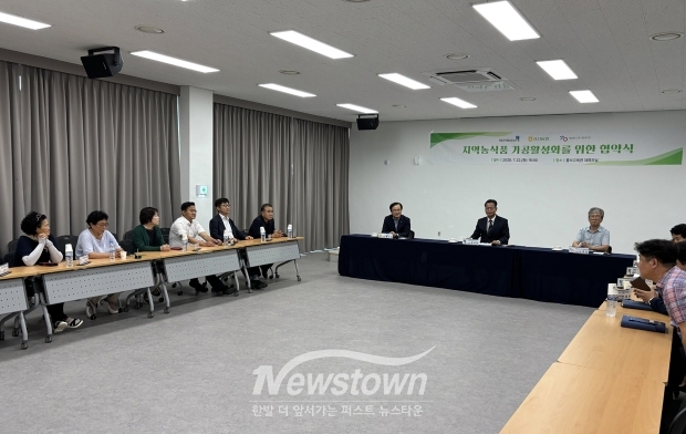 지역 농식품 개발 및 판매·지원 3자 업무 협약식