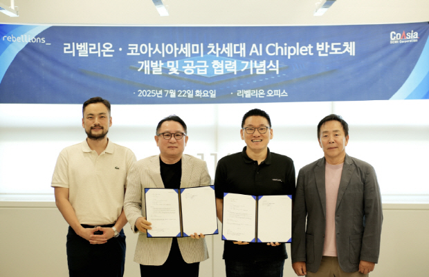 좌측부터 리벨리온 오진욱 CTO, 코아시아세미 신동수 대표, 리벨리온 박성현 대표, 코아시아 그룹 이희준 회장