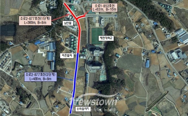 세한대학교 앞 도시계획도로 확장공사