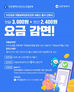 감면혜택 홍보 이미지