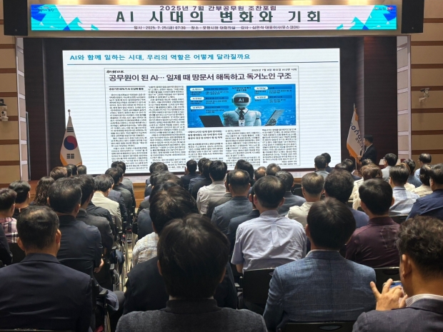 포항시는 지난 25일 시청 대회의실에서 7월 간부공무원 조찬포럼을 개최했다.