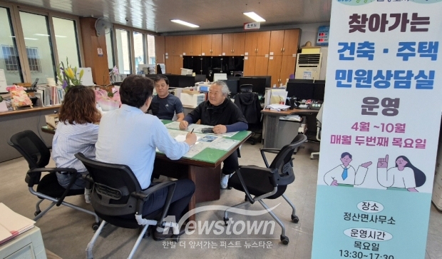 찾아가는 건축·주택 민원 상담실
