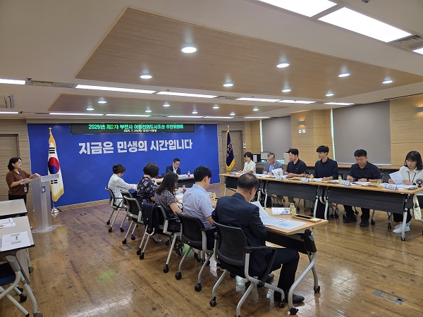 ‘2025년 제2차 아동친화도시 조성 추진위원회’ 모습 / 부천시청