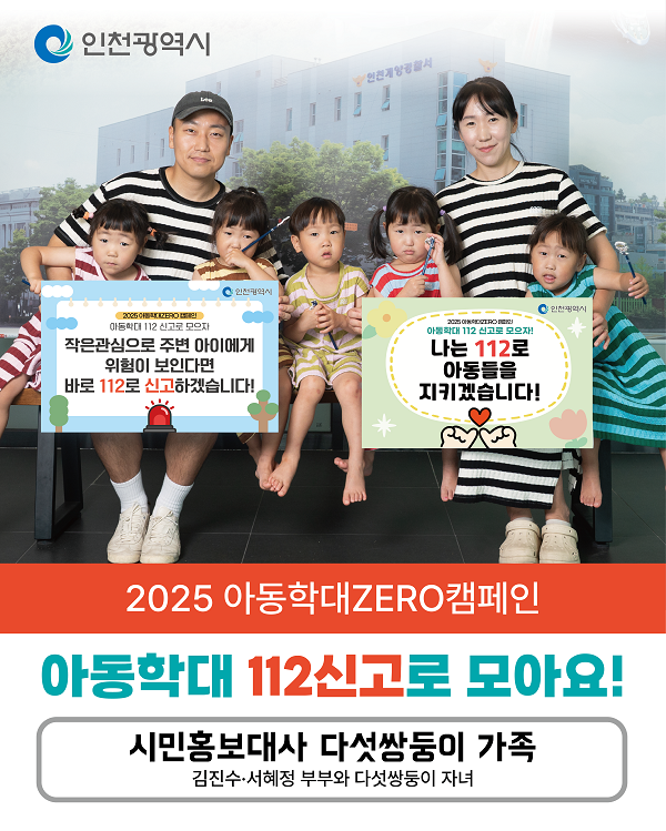 인천시청