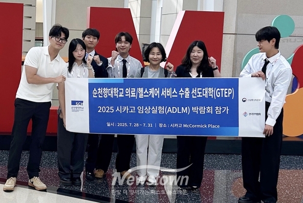 미국 시카고에서 열린 ‘ADLM 2025’ 국제 전시회