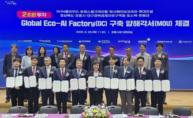 지난달 26일 AI 컴퓨팅센터 구축 MOU를 체결하고 기념촬영을 하고 있다