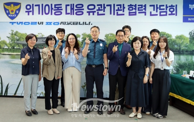 위기아동 대응 유관기관 협력 간담회