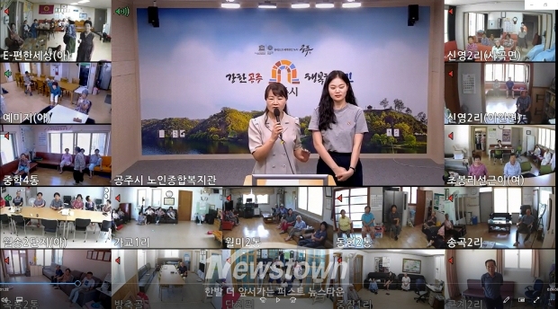 메타버스 ‘공주월드’