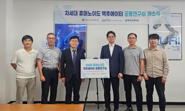 공동연구실 개소식 사진, 왼쪽부터 영남대 이찬 교수(로봇AI융합학과장), DGIST 오세훈 교수(로봇및기계전자공학과장), DGIST 박석호 교수 (로봇및기계연구소장), 뉴로메카 박종훈 대표, 박용식 소장, 허영진 마스터
