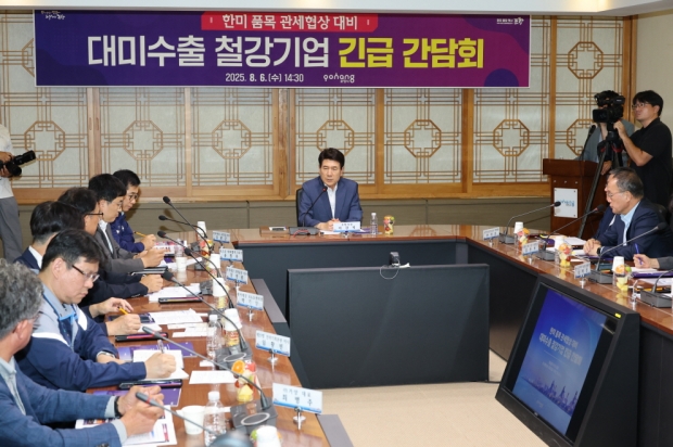 포항시는 6일 시청 중회의실에서 한미 관세협상 타결에 따른 철강업계의 대응 방안을 논의하기 위해 긴급 간담회를 개최했다