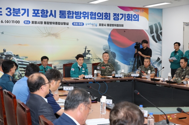 6일 포항시 통합방위상황실에서 ‘2025년 3분기 포항시 통합방위협의회 정기회의’를 개최하고, 을지훈련과 연계한 지역 통합방위태세를 점검했다.