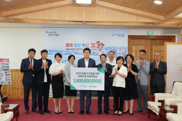 왼쪽 네 번째 박정숙 초록우산 경북지역본부장, 다섯 번째 이강덕 포항시장, 여섯 번째 성상민 초록우산 포항후원회장