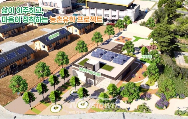 마산면 농촌유학 커뮤니티센터 조성사업