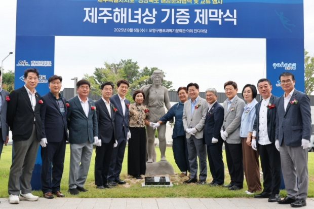 제주해녀상 제막 기념사진