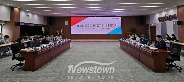 250729_글로컬대학_본지정_대비_설명회_사진