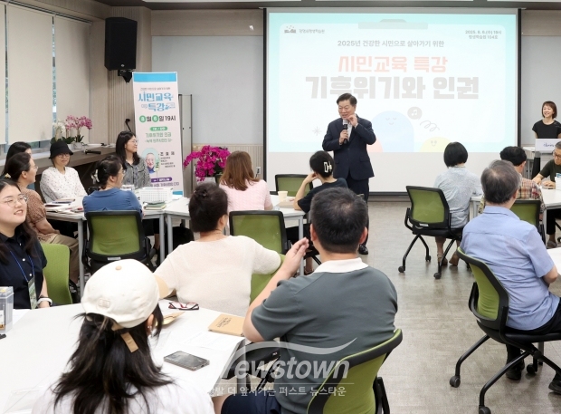 ‘기후위기와 인권–녹색민주시민의 길’ 주제로 특강 개최/광명시