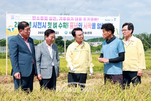 사천시가 8월 8일 서포면 다평리 일원에서 올해 첫 벼(빠르미) 수확 행사를 개최했다. 이번에 수확한 농가는 농업인 송주한 씨로, 약 1.2ha의 논에서 지난 4월 13일 파종, 5월 13일 이앙 후 약 88일 만에 수확에 성공하며 선제적인 기후 대응 농법의 가능성을 입증했다.