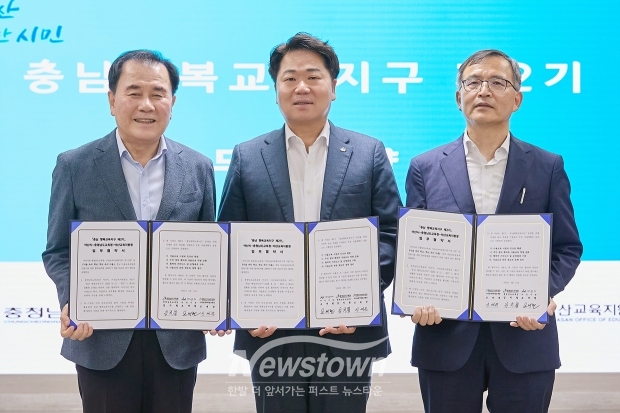 ‘충남행복교육지구 제2기’ 업무 협약식