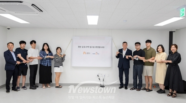 청년 공유주택 입주 환영식